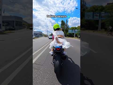 Когда села на МОТОЦИКЛ и забыла загнуть ПЛАТЬЕ🏍️😅 #мото #motoraido #bikelover #funny