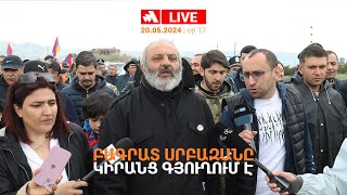 Ուղիղ | Բագրատ Սրբազանը Կիրանց գյուղում է