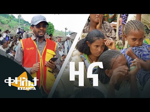 ቪዲዮ: ዛና ፍሪስኬ ኮማ ውስጥ ወደቀች? ሌላ ወሬ ወይስ የማይታበል ሀቅ?