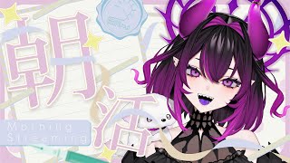 【朝活雑談】おはよう&高評価77耐久❕朝活からまったり雑談☀【ベリル・ヴィラン/#vtuber 】第138回 #shorts