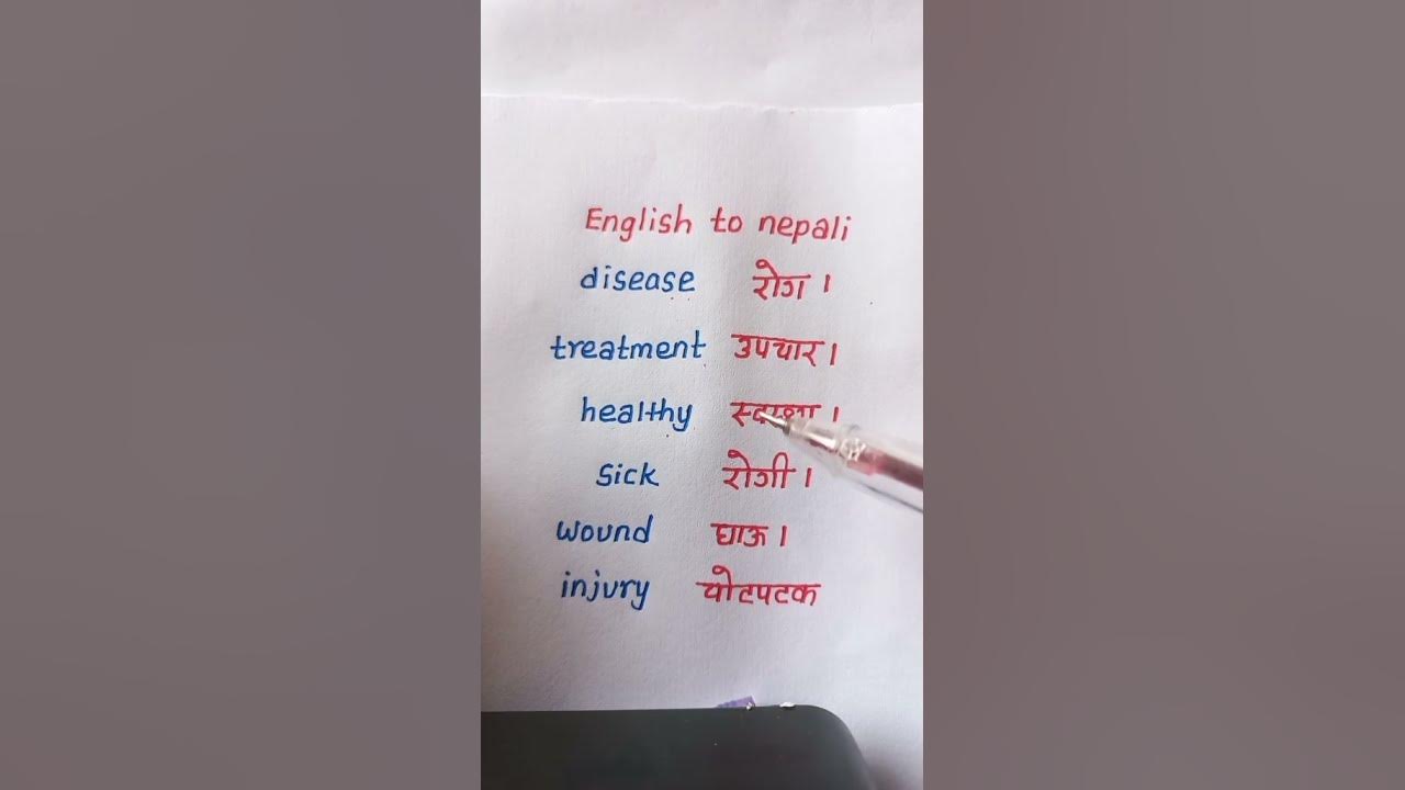 english-word-translate-to-nepali-englishlanguage-youtube