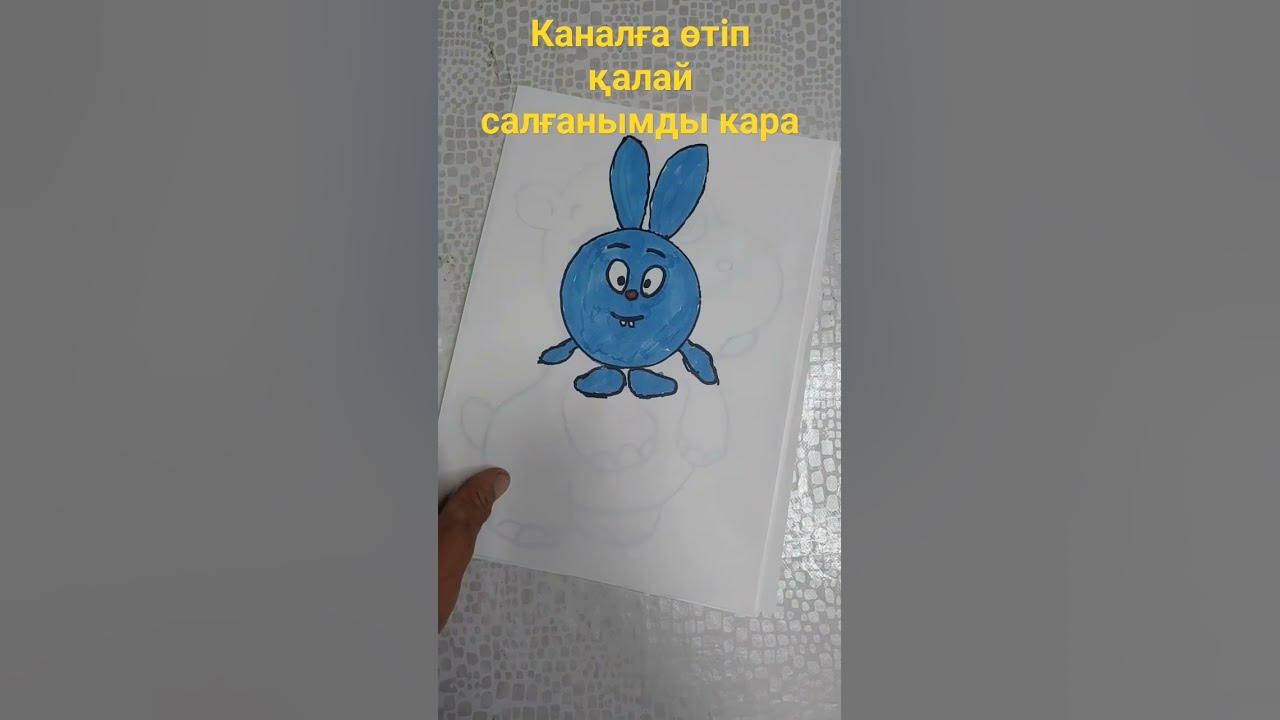 Сурет салу #сурет #суретсалыпуйрену #суретсалу #суретбояу - YouTube