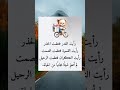 رأيت الغدر فتعلمت الحذر حالات واتس خواطر عبارات روائع Shorts Story ستوريات حكمة اليوم علم النفس 