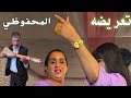تعريضة لم تسمعها من قبل مع الفنان المحفوظي متخليهاش تفوتك 