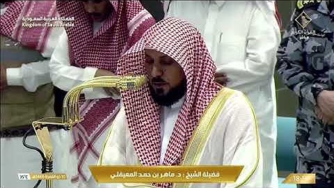 ' سورة الأحزاب ٥٦ - ٥٩ ۞ خواتيم سورة الفتح ٢٩ ' الشيخ ‫#ماهر_المعيقلي‬ صلاة المغرب  ١٠-١١-١٤٤٦ هـ
