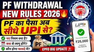 PF Withdrawal New Rules 2026 🔥 | PF का पैसा अब सीधे UPI से? | EPFO Big Update Hindi 🚨