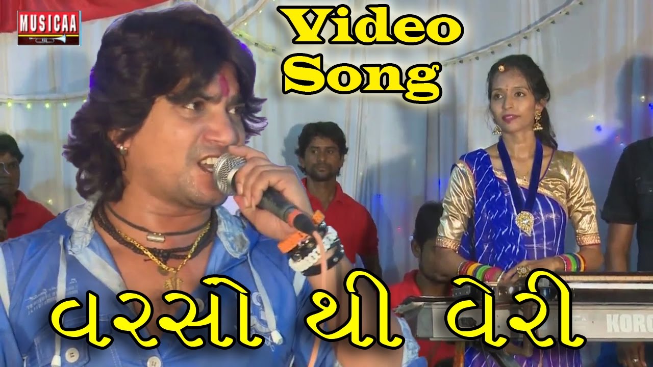 Varso Thi Veri  Vikram Thakor New Gujarati Album  Video Song Shilpa Thakor