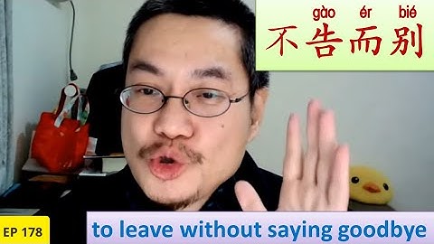 [EP 178] 不告而别、美若天仙、五音不全 (四字成语4-word Chinese idioms) || Join my daily live at 10:30 pm