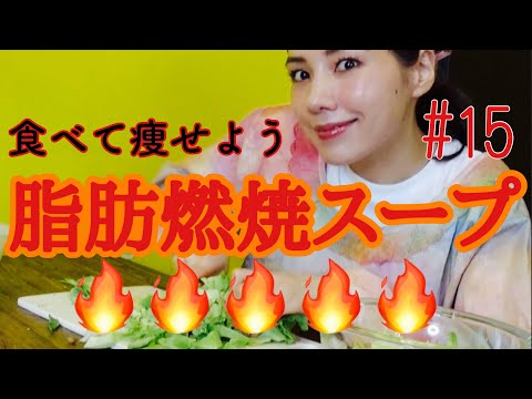 脂肪燃焼スープ作り❤️これでも母やってます🔥🔥🔥