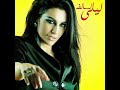 Layla Iskandar El Salfa السالفة وما فيها ليلى اسكندر 
