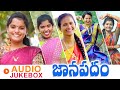 Telangana folk songs 2021   singer shirisha  laxmi  mounika  tony manapalle jivithalu
