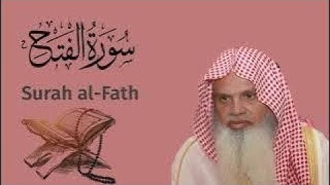 سورة الفَتْح الشيخ علي الحذيفي…Surah al-Fath
