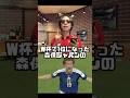W杯で1位になった森保ジャパンのスタッツを紹介！！