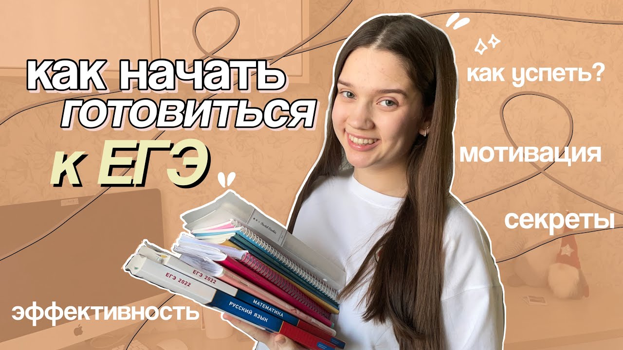 подготовка к ЕГЭ и
