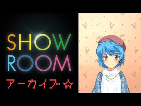 2019/05/26 SHOWROOMクマイベお絵かき配信アーカイブ☆