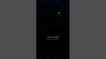 اكتب شئ تؤجر عليه❤️        اللهم صلى على محمد🤍.   القارئ:#عبدالرحمن_مسعد