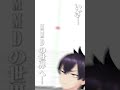 【大事故】世界の残酷さを知る Vtuber #shorts