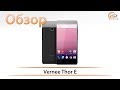 Обзор смартфона Vernee Thor E: с упором на автономность