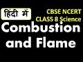 Combustion and Flame - CBSE Class 8 Science Chapter 6 Explanation, NCERT solutions in Hindi