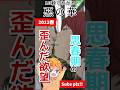 10秒でわかる「 惡の華 」【りゅっくさっく】 #おすすめアニメ #アニメ紹介 #shorts