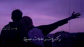 شيء مستحيل ينساها قلبي ولو ليله  حاله واتس رومانسية - اسمعها