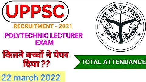 UPPSC POLYTECHNIC LECTURER EXAM | TOTAL ATTENDANCE | कितने  students ने exam दिया ?? | 22 march