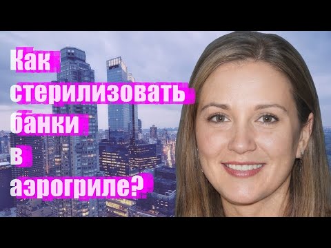 Как стерилизовать банки