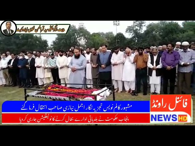 Dr Ajmal Niazi Columnist Funeral class=