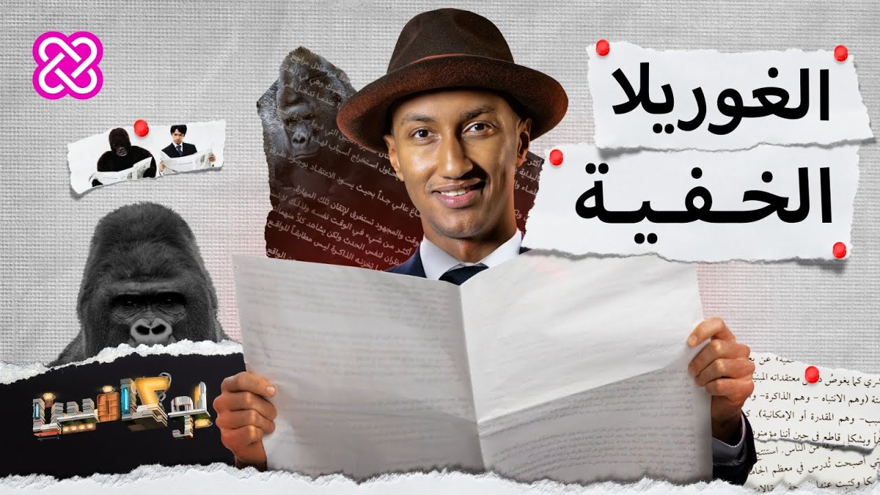 كيف يمكن للأوهام أن تتلاعب بعقلك دون أن تشعر؟ | بوكافيين