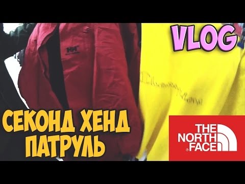 Лондон Секонд Хенд Воронеж Скидки Сегодня