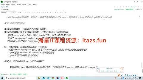阿里P7美团T8大咖带你学习Spring5源码 视频教程 下载