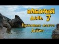 🚗 Путешествие в АЛБАНИЮ! Отдых продолжается! Красивые места Дерми, исследуем их!😜