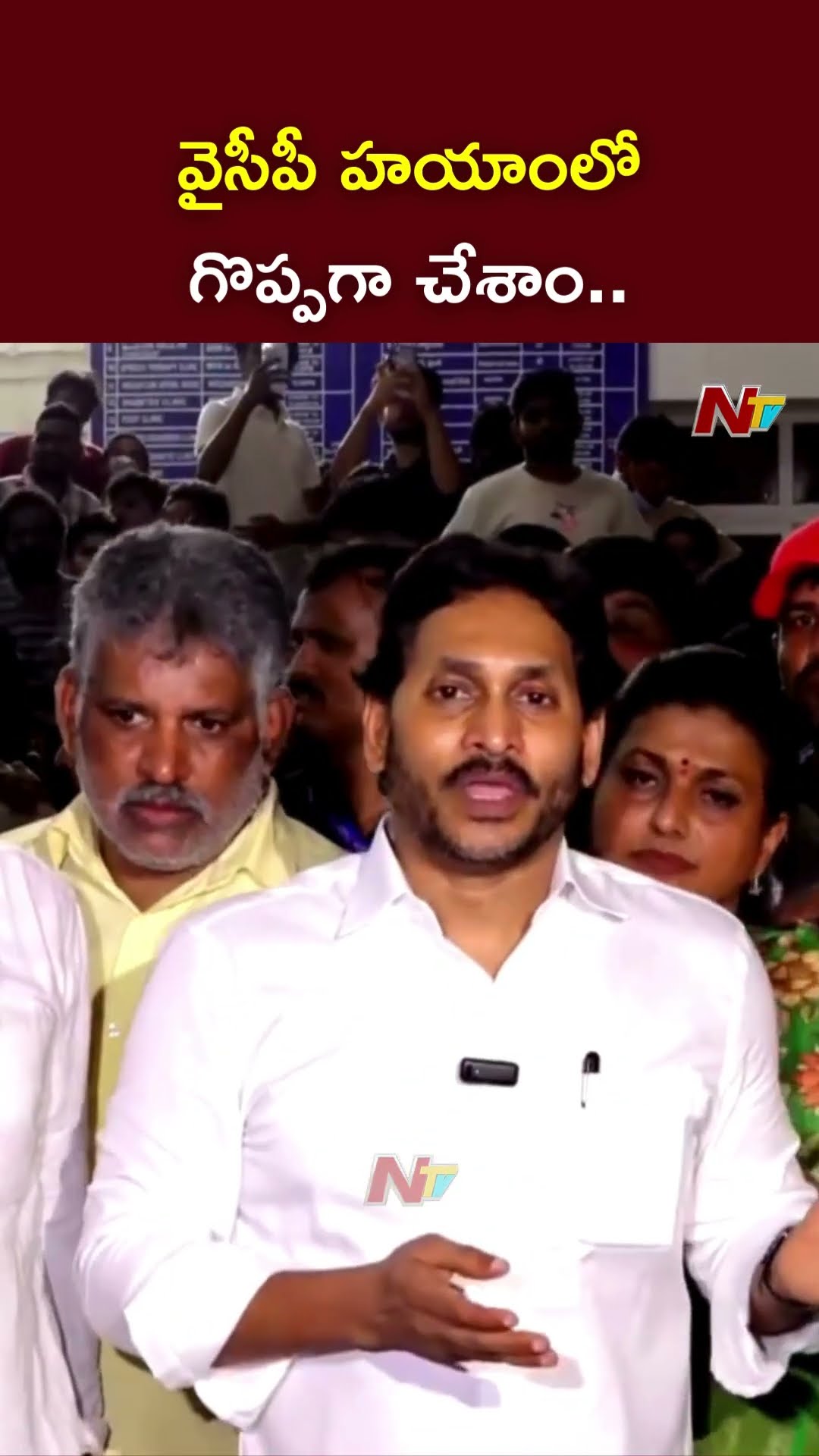వైసీపీ హయాంలో గొప్పగా చేశాం: YS Jagan On Tirupati Stampede | Ntv