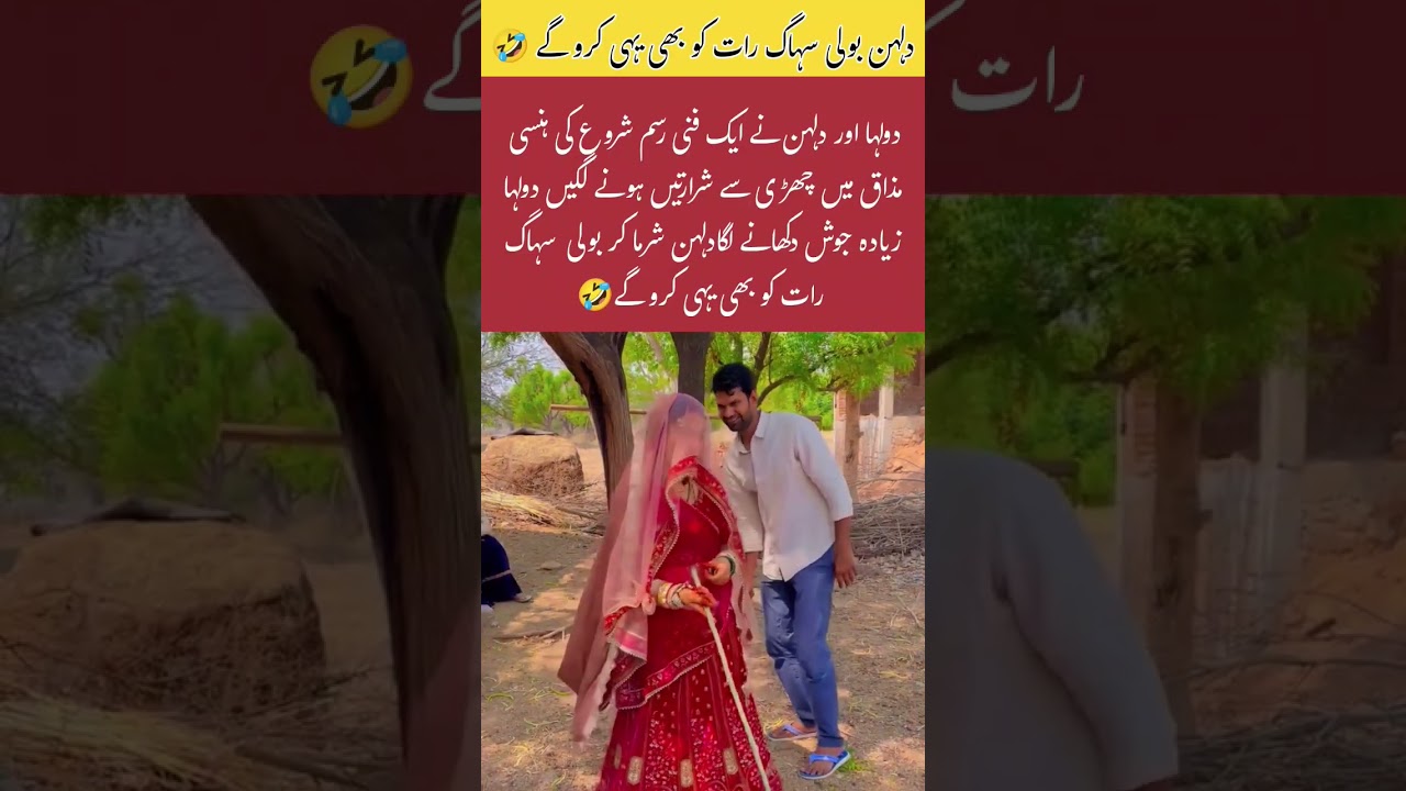 Ritual Or Rehearsal?😂