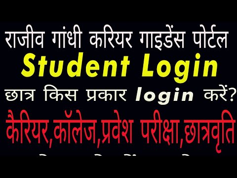 Raj career portal student login