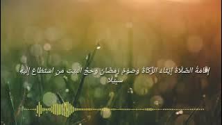 BUNIYAL ISLAM | SUKAROL MUNSYID || full lirik