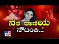 TV9 Warrant: Actress Ragini Dwivedi admits to CCB that she was attending parties & consuming alcohol