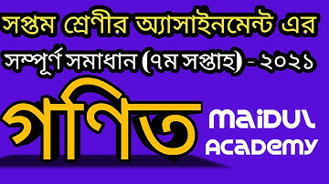 Assignment Answer, Class Seven (Math) - 7th Week - 2021