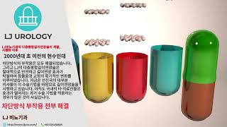 음경확대수술 순수 인체 콜라겐으로 피부이식이 좋은 이유