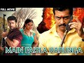 Surya's Double Role Superhit Action Family Drama | Main Faisla Karunga - मैं फैसला करूँगा | Asin