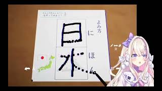 [The Kidnap] Unou Watagashi&#39;s Homework is Complete