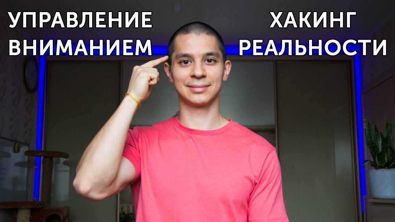 ДОСТИЖЕНИЕ ЦЕЛИ ЧЕРЕЗ КОНЦЕНТРАЦИЮ ВНИМАНИЯ! Лучшие упражнения и техники! | neofit 16