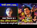 Pyasi Atma 1998 Movie Budget, Box Office Collection and Unknown Facts | Pyasi Atma Movie Review