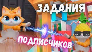 видео: КОТ ДЕЛАЕТ ЗАДАНИЯ ОТ ПОДПИСЧИКОВ - I AM CAT картинка: КОТ ДЕЛАЕТ ЗАДАНИЯ ОТ ПОДПИСЧИКОВ - I AM CAT