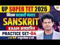 UP SUPER TET SANSKRIT  CLASSES | मिशन सरकारी मास्टर🔥 UP SUPER TET CLASSES | SUPER TET SANSKRIT