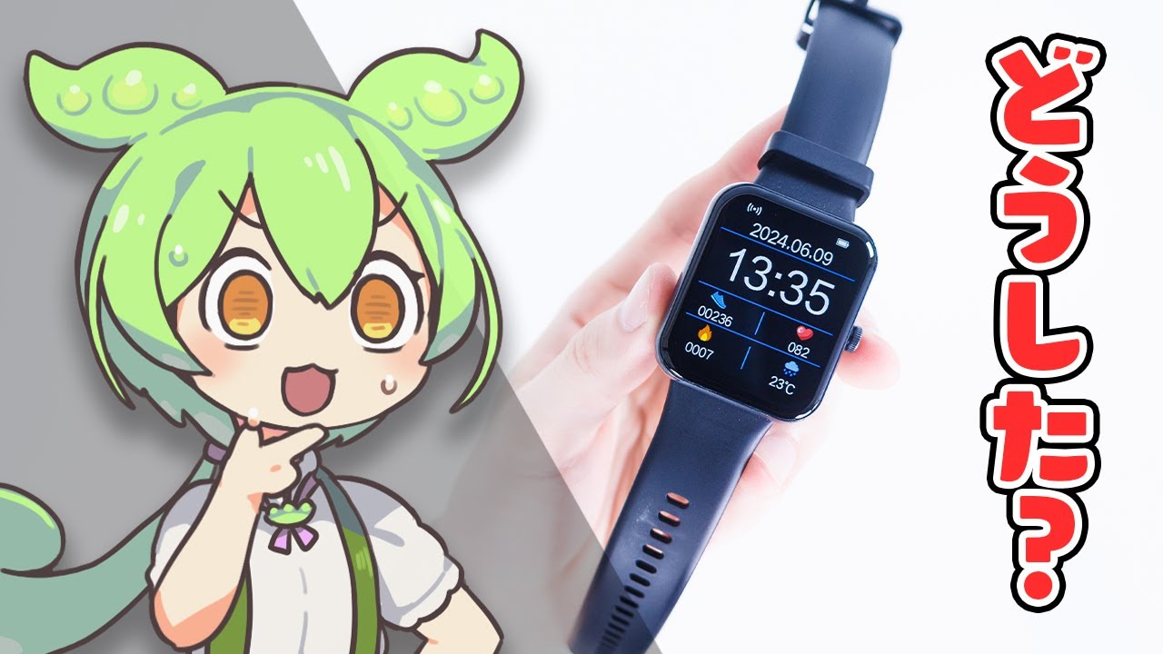 衝撃】夢グループの「新型スマートウォッチ」、なんか”進化”してる件