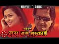 Musu Musu Muskai | Chattan | Rajesh Hamal | Rekha Thapa | Udit Narayan | Nepali Movie Song
