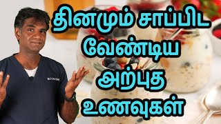 Super Healthy Foods To Eat Everyday | Nutritious Foods That Prevent Diseases -Dr.P.Sivakumar (Tamil)