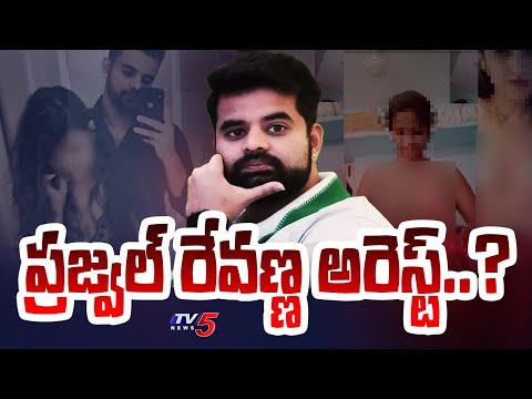 ప్రజ్వల్ రేవణ్ణ అరెస్ట్? | Prajwal Revanna May Be Arrested In Bengaluru Airport | TV5 News - TV5NEWS