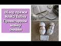 Обзор пряжи NAKO Estiva. Проектирование майки с японским узором